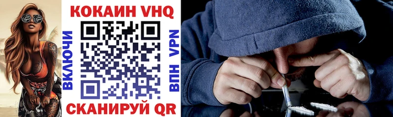 Купить  Сенгилей  Кокаин VHQ 