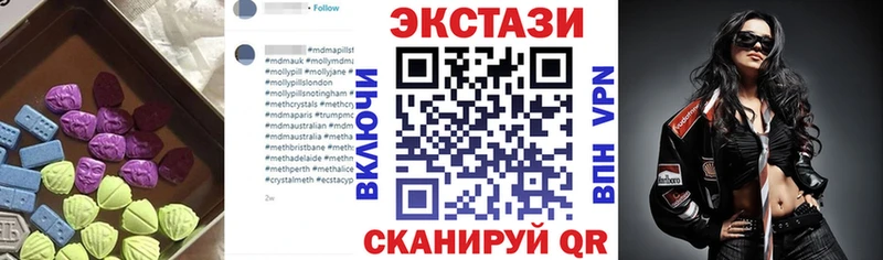 ЭКСТАЗИ таблы  Купить закладки  Сенгилей 