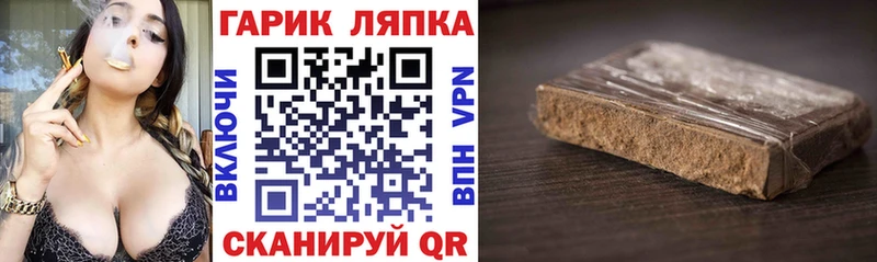 ГАШ VHQ  Купить закладки  Сенгилей 