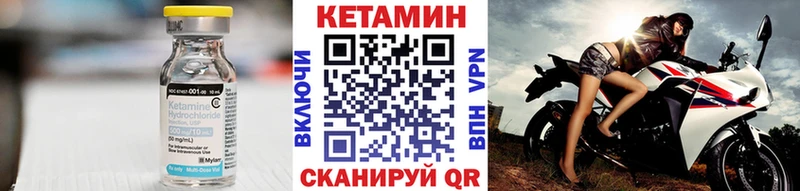 Кетамин VHQ  Купить закладки  Сенгилей 