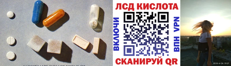 ЛСД экстази кислота  Купить где  Сенгилей 