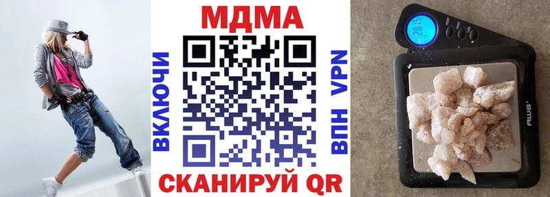 МДМА молли  Купить закладки  Сенгилей 
