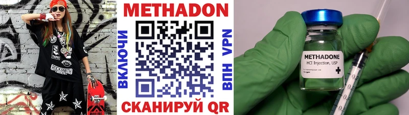 МЕТАДОН белоснежный  Купить закладки  Сенгилей 