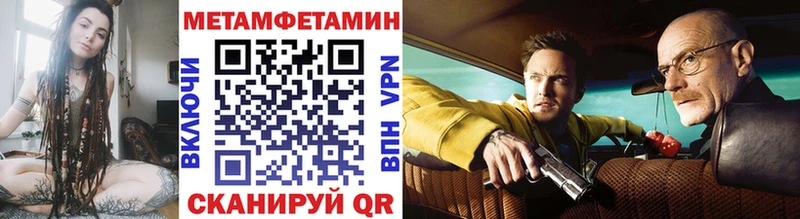 Купить закладки  Сенгилей  Метамфетамин пудра 