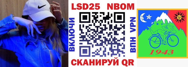 Марки 25I-NBOMe 1,5мг Сенгилей